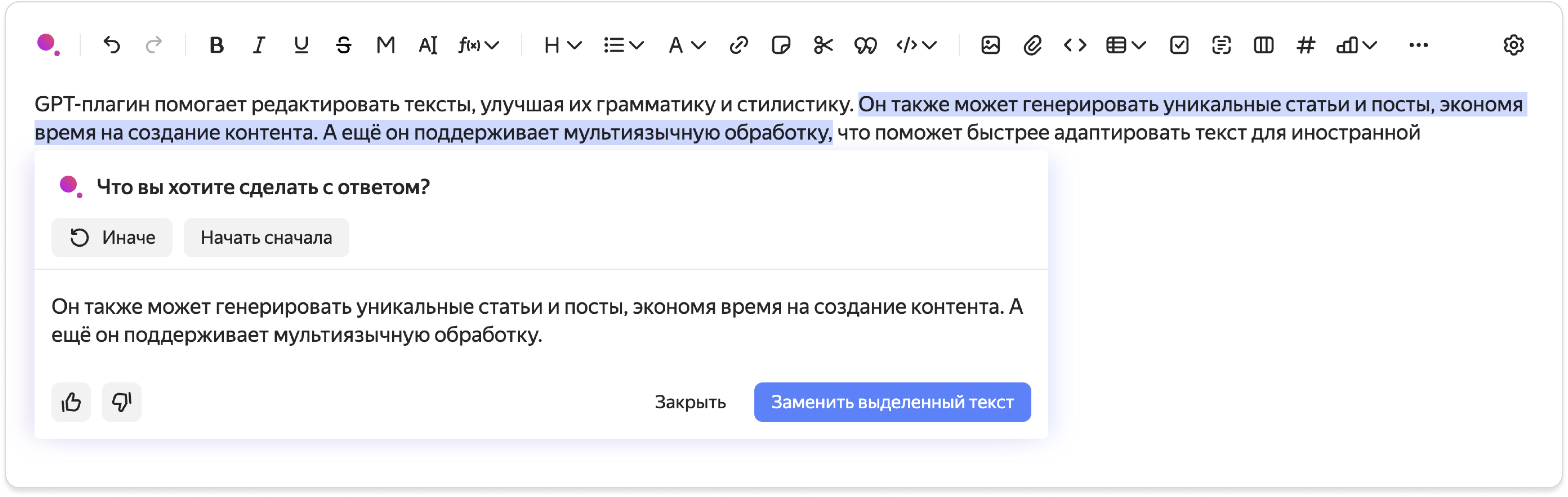 Markdown Editor: WYSIWYG и markup-редактор на базе Gravity UI - 9