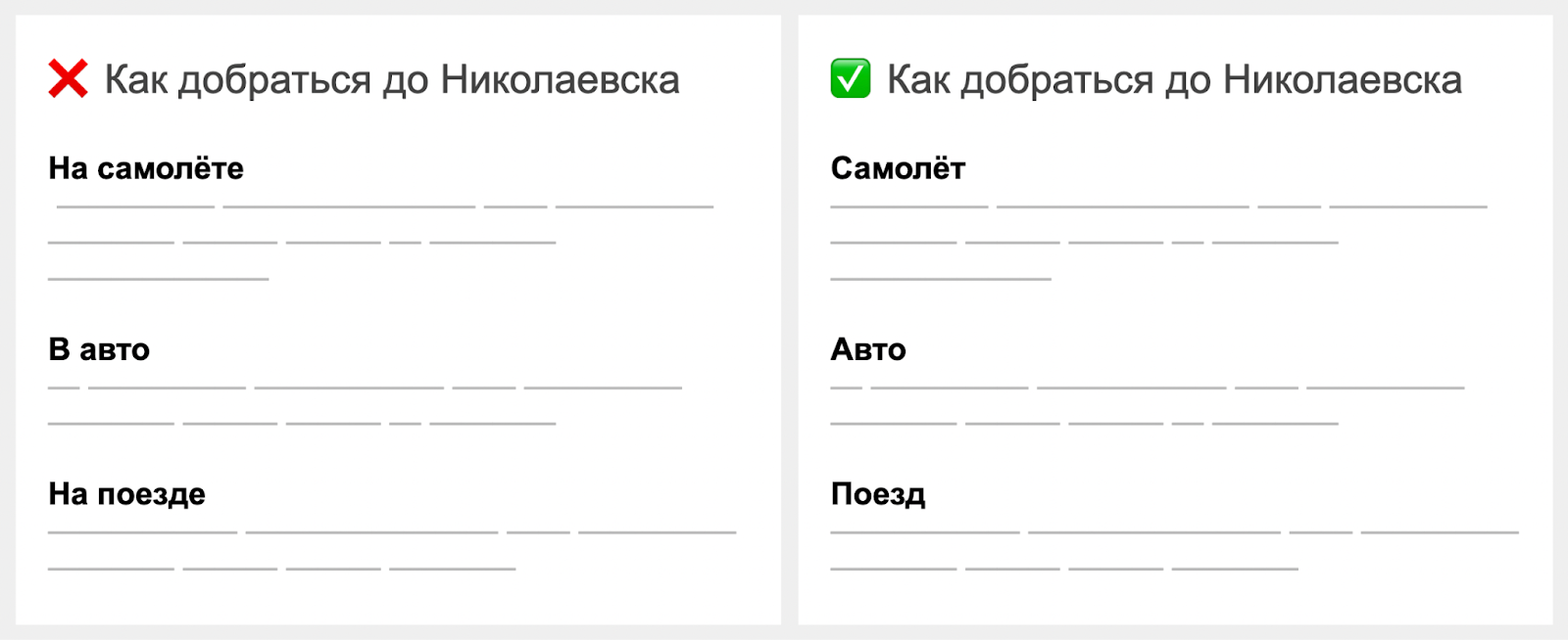 5 простых правил типографики, которые сделают ваше письмо, статью и любой другой текст солиднее - 4