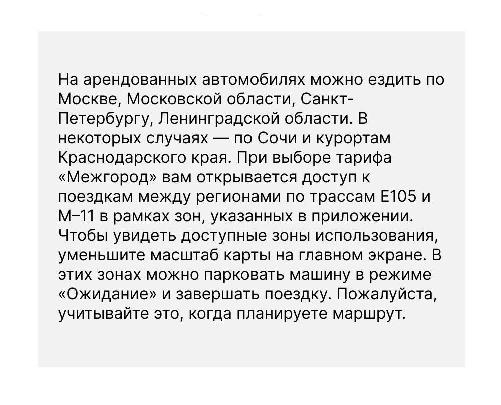 5 простых правил типографики, которые сделают ваше письмо, статью и любой другой текст солиднее - 1