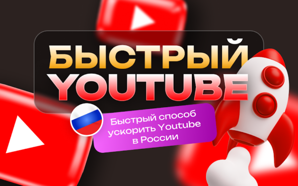 SpeedTube расширение для загрузки Ютуба