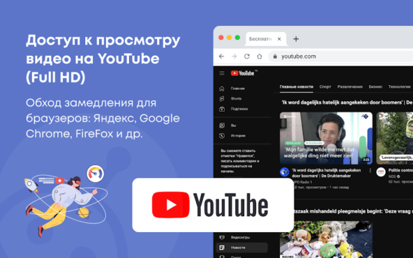 Расширение для ютуба VPNTYPE