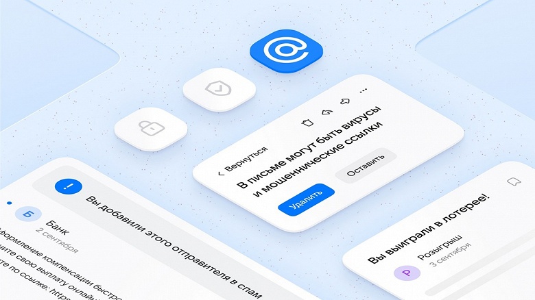 Пользователи стали реже жаловаться на спам: «Почта Mail» заблокировала более 7 млрд спам-писем за третий квартал