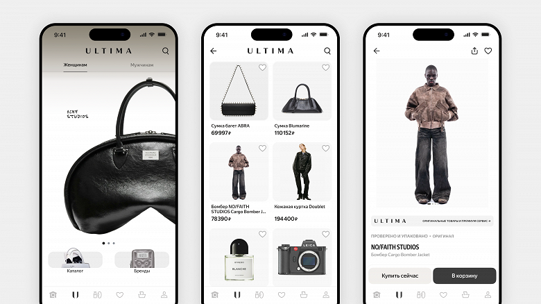 В «Яндекс Маркет» запустили премиальный раздел Ultima с избранными товарами, быстрым возвратом и «консьержем»