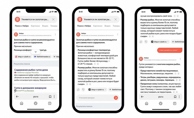 Яндекс запустил «Поиск с Нейро». Он объединит информацию из разных источников и выдаст один ответ даже на составные вопросы