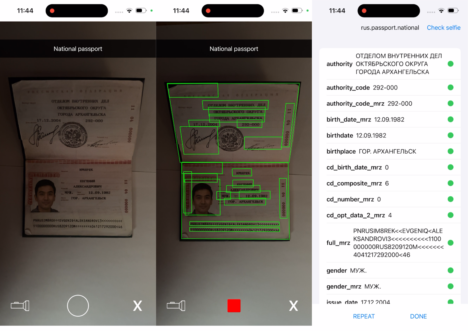 Тоже успешно. Наша система безошибочно распознала все поля паспорта.