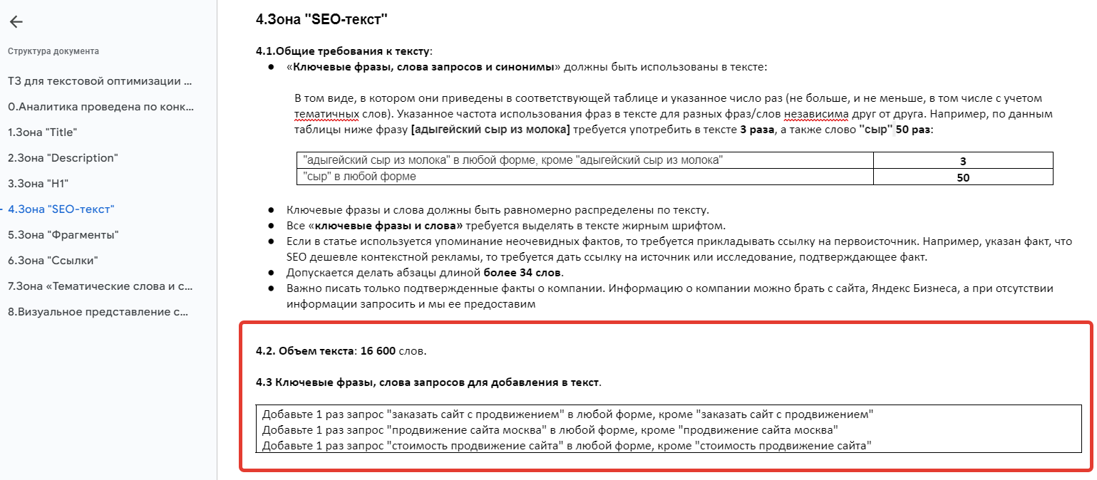 Как учесть SEO при разработке сайта, чтобы не переделывать его дважды - 17