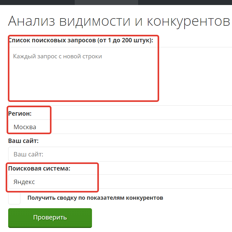 Как учесть SEO при разработке сайта, чтобы не переделывать его дважды - 9