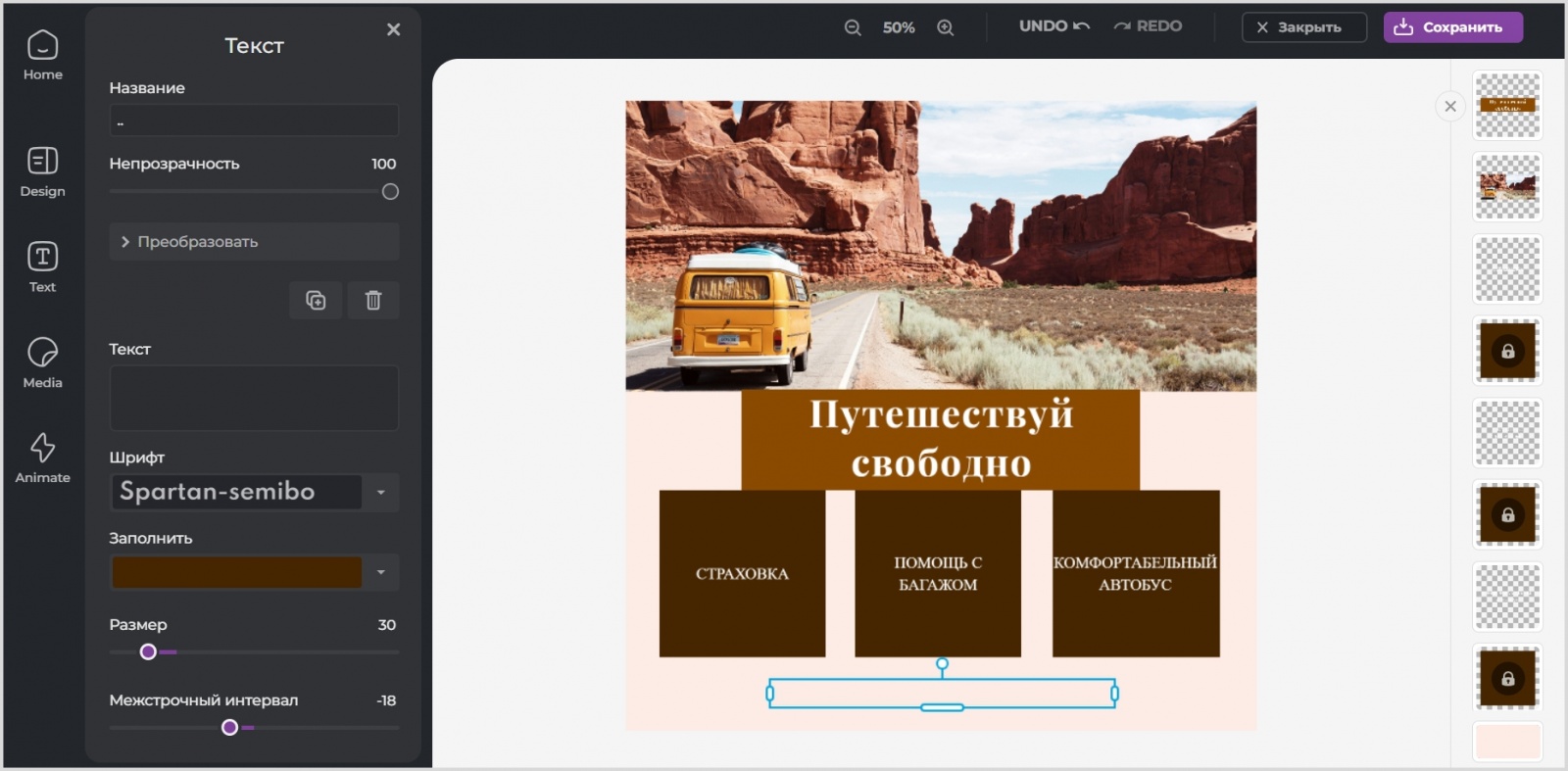 Как я искал замену Canva и нашел 11 крутых онлайн-фоторедакторов - 9