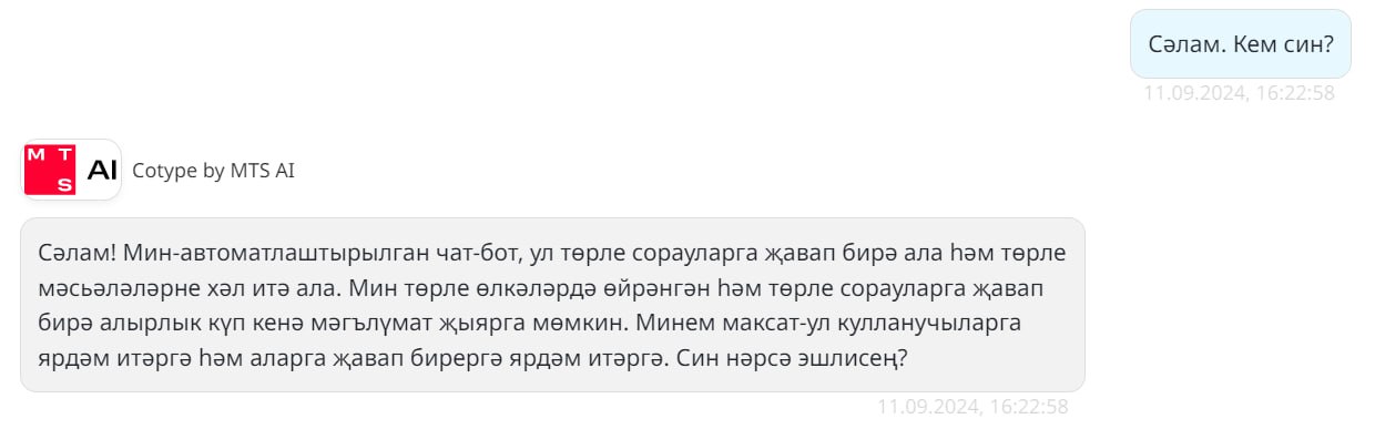 Как за месяц научить нейросеть говорить на татарском: опыт MTS AI - 1