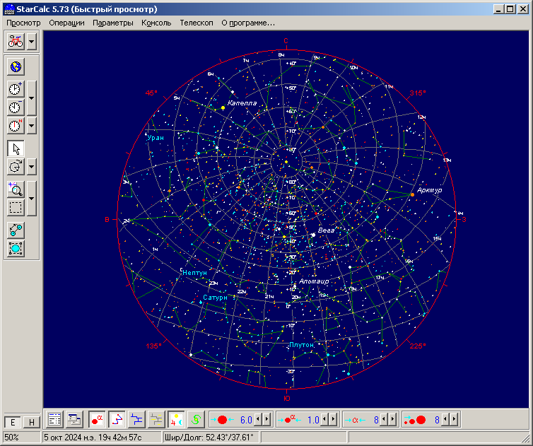 Рис. 12. Программа StarCalc