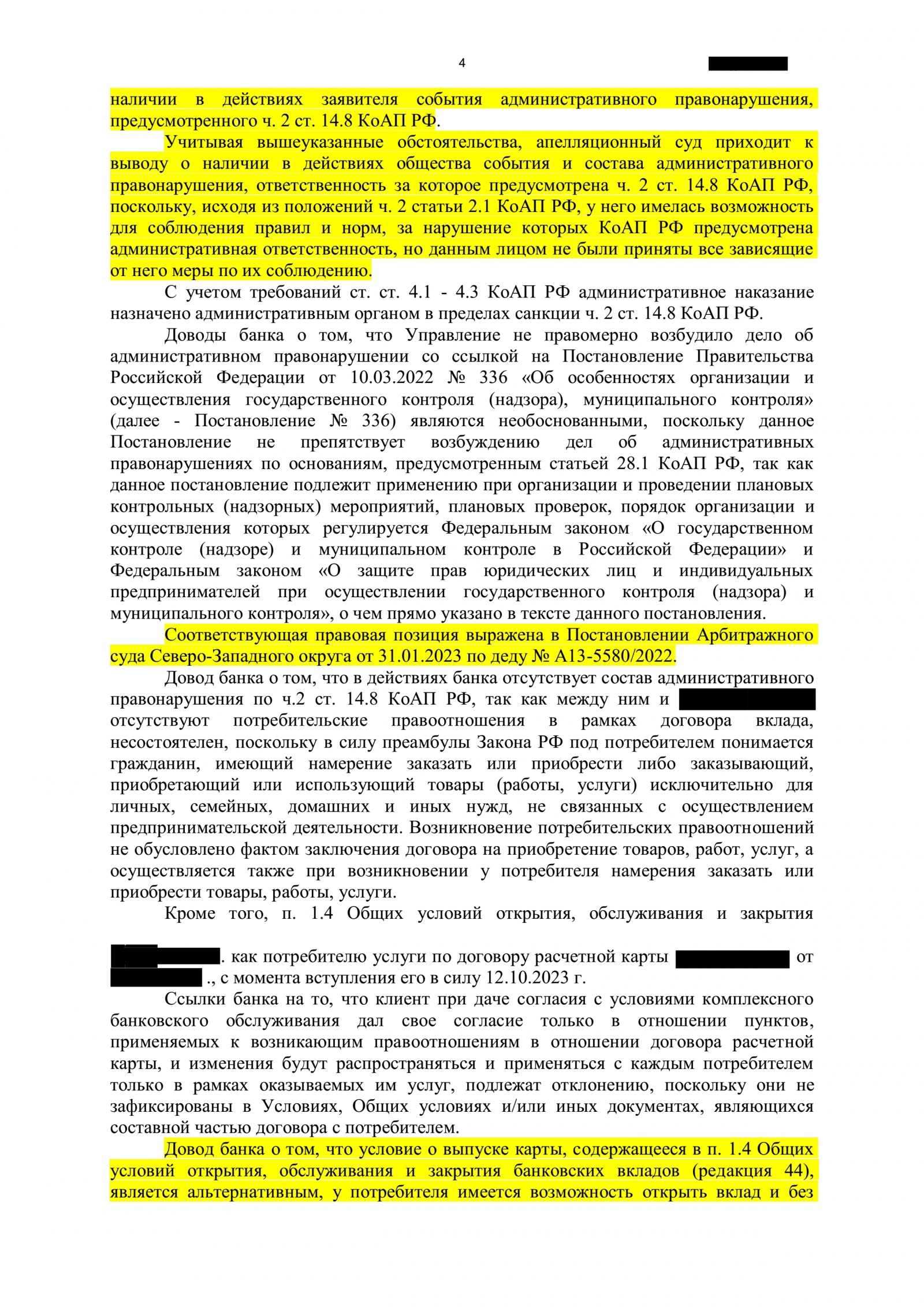 Минцифры дало ответ, что действия ТБанк по получению согласия на обработку биометрии противоречат положениям закона - 21