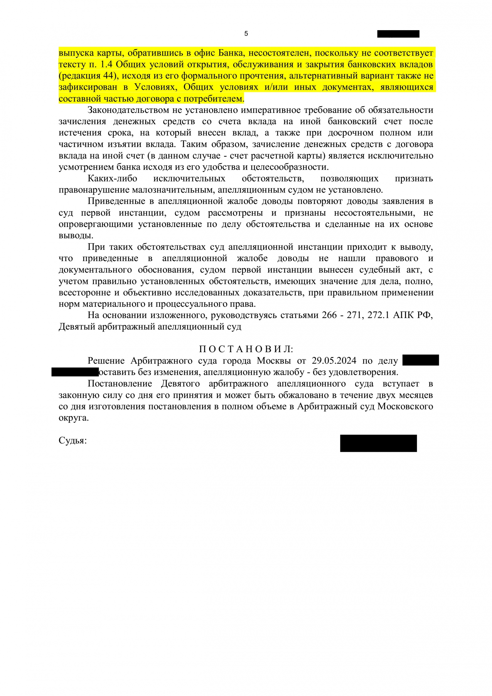 Минцифры дало ответ, что действия ТБанк по получению согласия на обработку биометрии противоречат положениям закона - 22