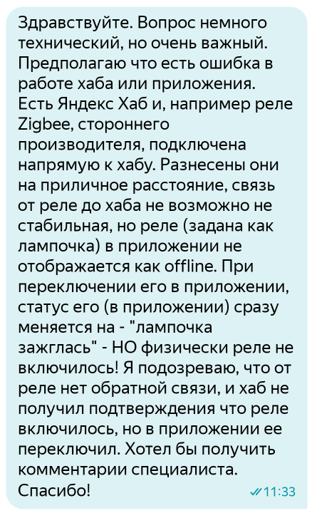 Безумный дом от Яндекс, или как я искал максимально простое решение умного дома - 3