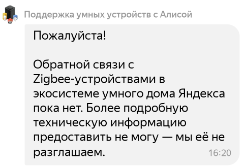 Безумный дом от Яндекс, или как я искал максимально простое решение умного дома - 5