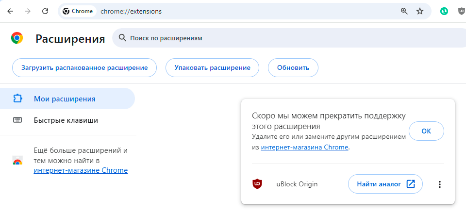 Реймонд Хилл и его блокировщик uBlock Origin - 10