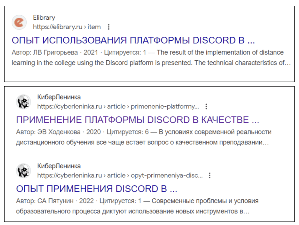 Преподаватели вели пары по 1,5 ч не прерываясь, демонстрировали экран, проверяли домашку. Но с 2022г правительство запретило вести занятия в Дискорде. Поэтому университеты и школы перешли в ВК.   