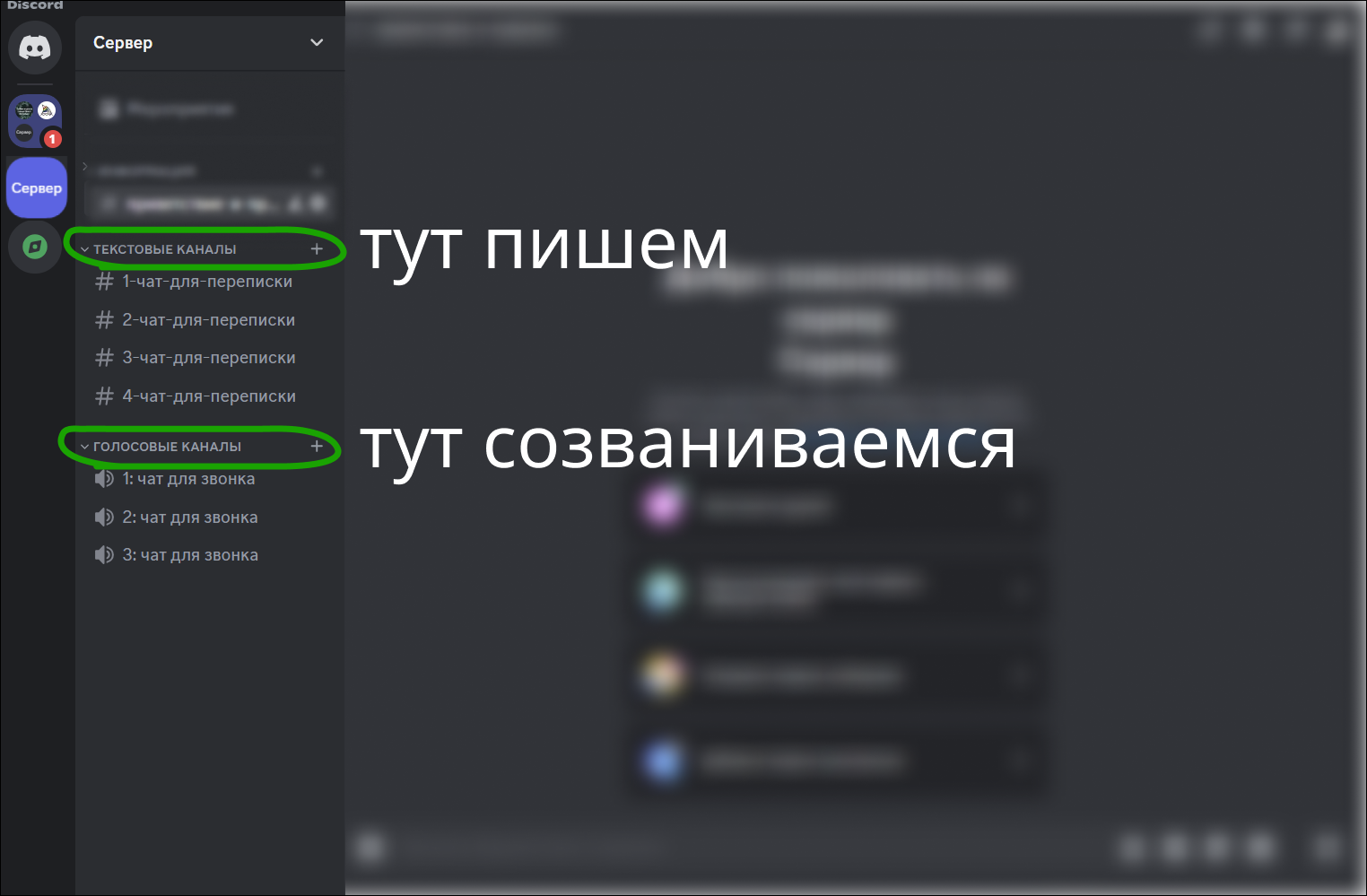 Каналы всегда остаются на месте, а не уползают вниз в истории, как в мессенджерах. Только если вы сами не поменяете их местами.    