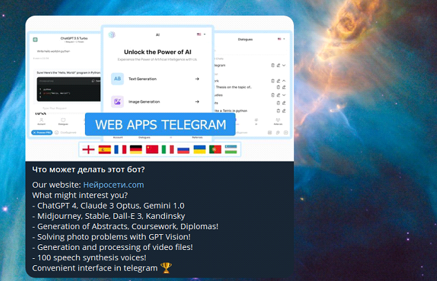 Подборка бесплатных чат-ботов с ChatGPT на русском в Телеграм в 2024 году - 10
