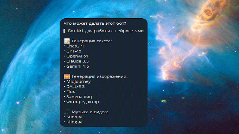 Подборка бесплатных чат-ботов с ChatGPT на русском в Телеграм в 2024 году - 8