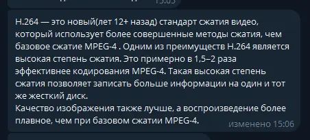 Увидел в ТГ видеокружок — винил-пластинку с аудио, и захотел также. И сделал своего бота - 3