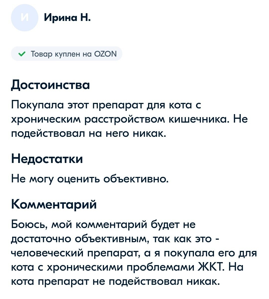 Оценивайте объективные комментарии по продукции, а не такие)  