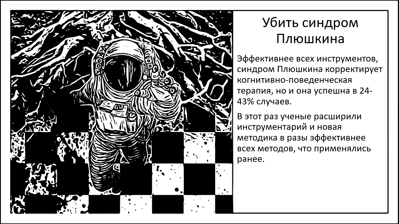 Патологическое накопительство. Синдром Плюшкина и как с ним работать? - 1