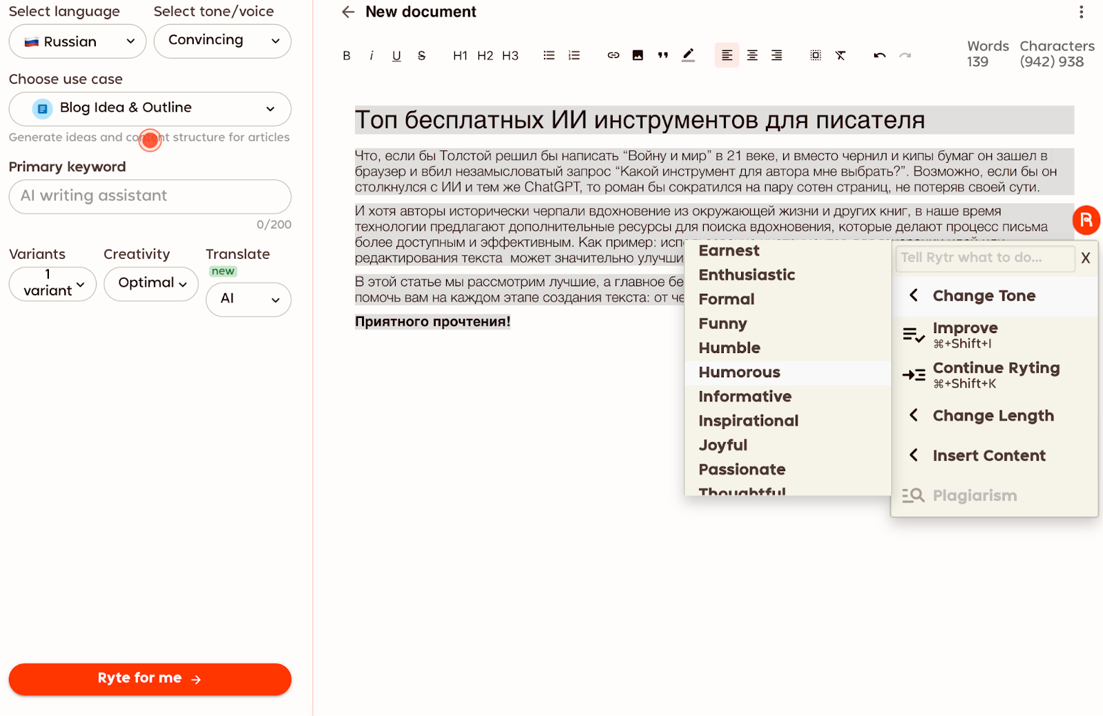 Топ-6 лучших нейросетей для генерации текста, которые можно попробовать бесплатно - 6