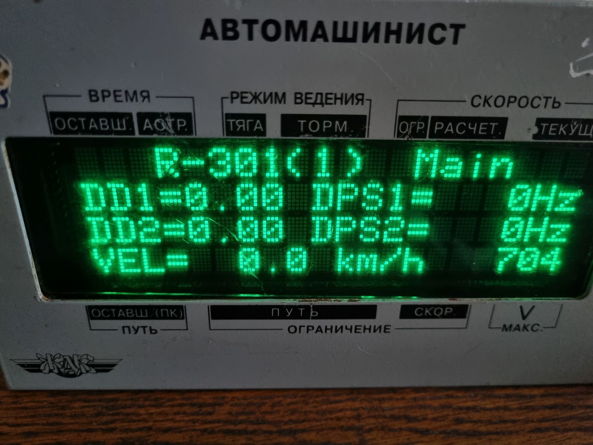 Автомашинист. Запускаем блок коммутации и сопряжения - 29