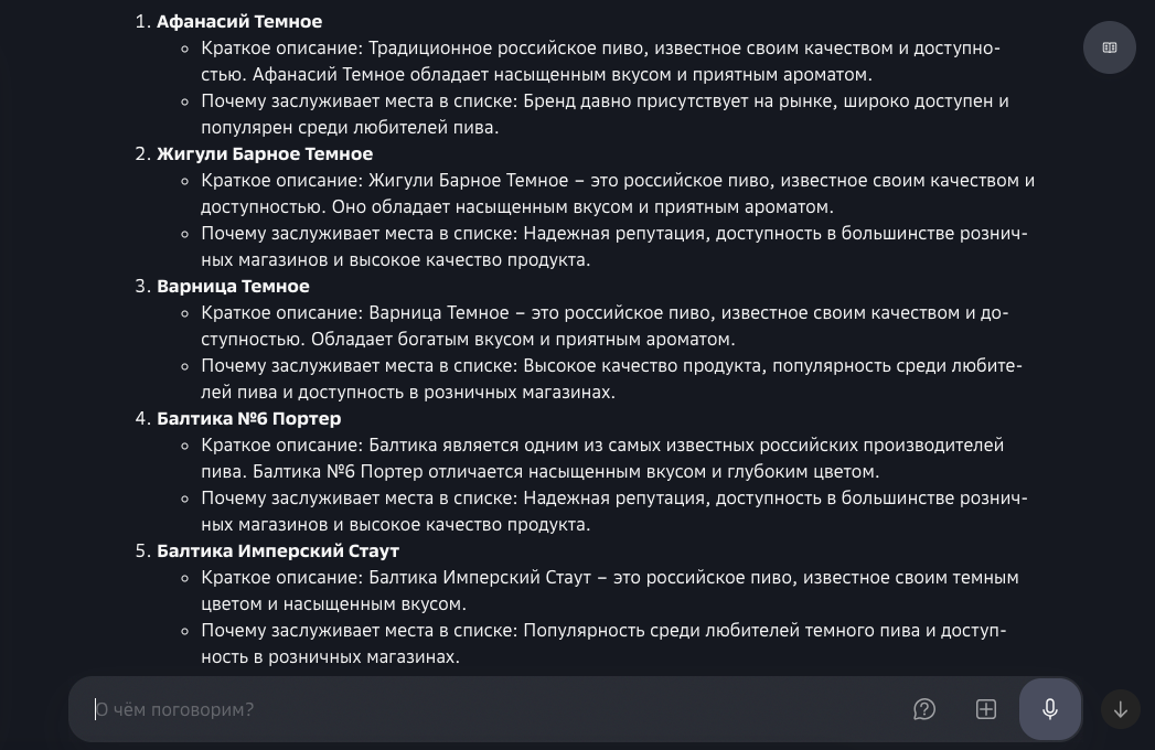 Фразы из описания кочуют от варианта к варианту. Где-то мы уже это видели...