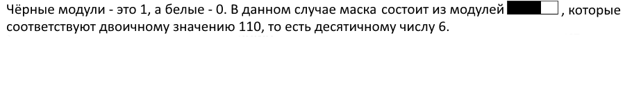 Учимся читать QR-коды без компьютера - 10