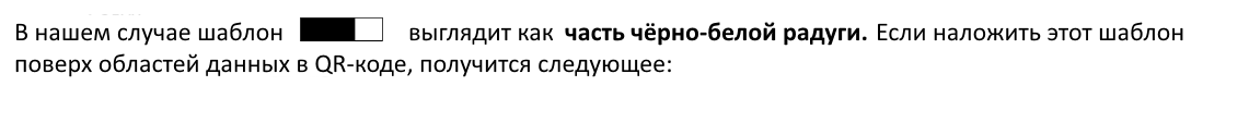 Учимся читать QR-коды без компьютера - 13