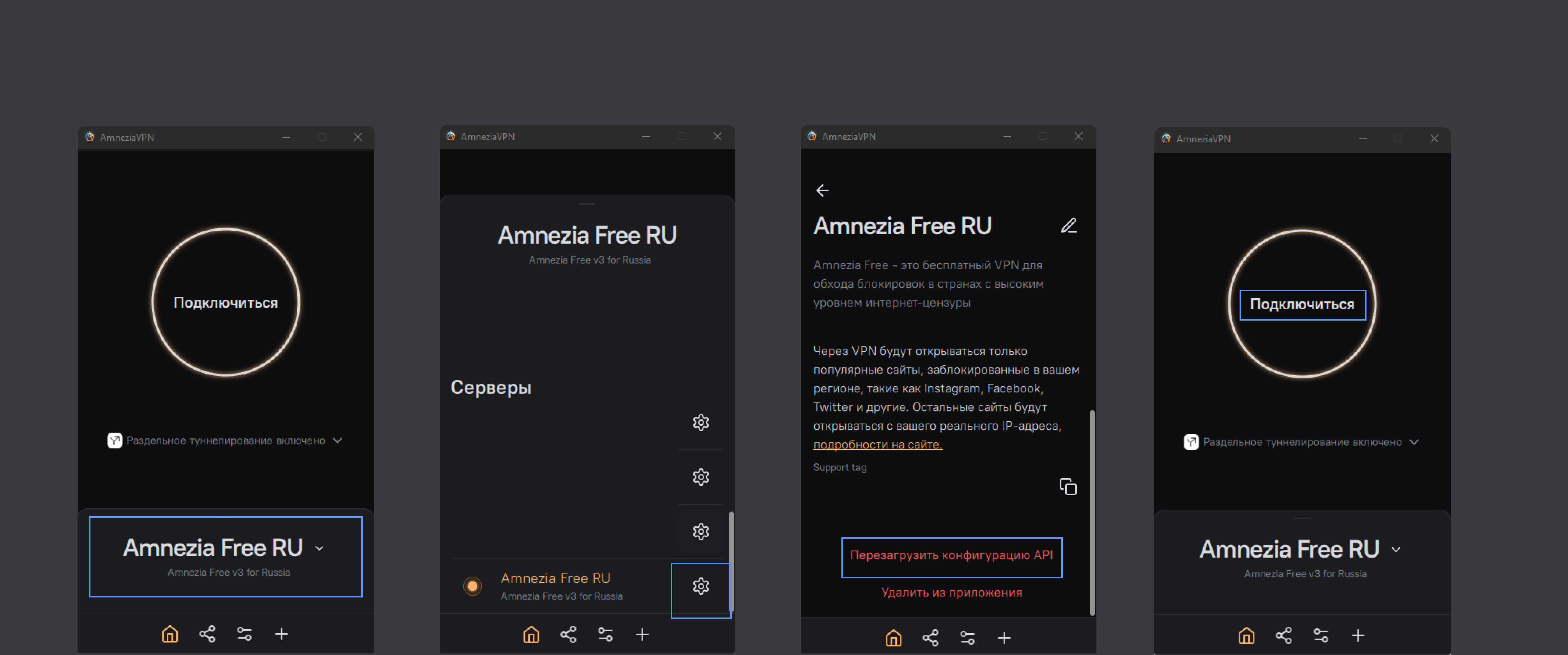 Починили весь Discord в бесплатном VPN Amnezia Free - 3