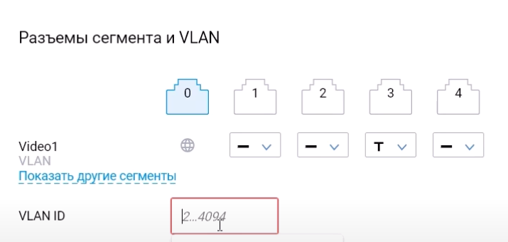 Рисунок 3. Попытка присвоить WAN порту VLAN ID локальной сети.