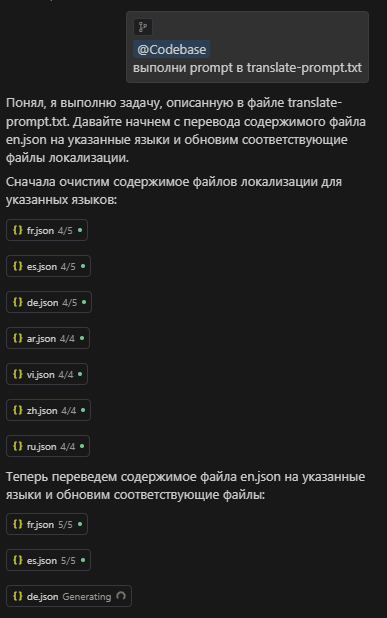 Использование AI для интернационализации (i18n) вебсайта - 1