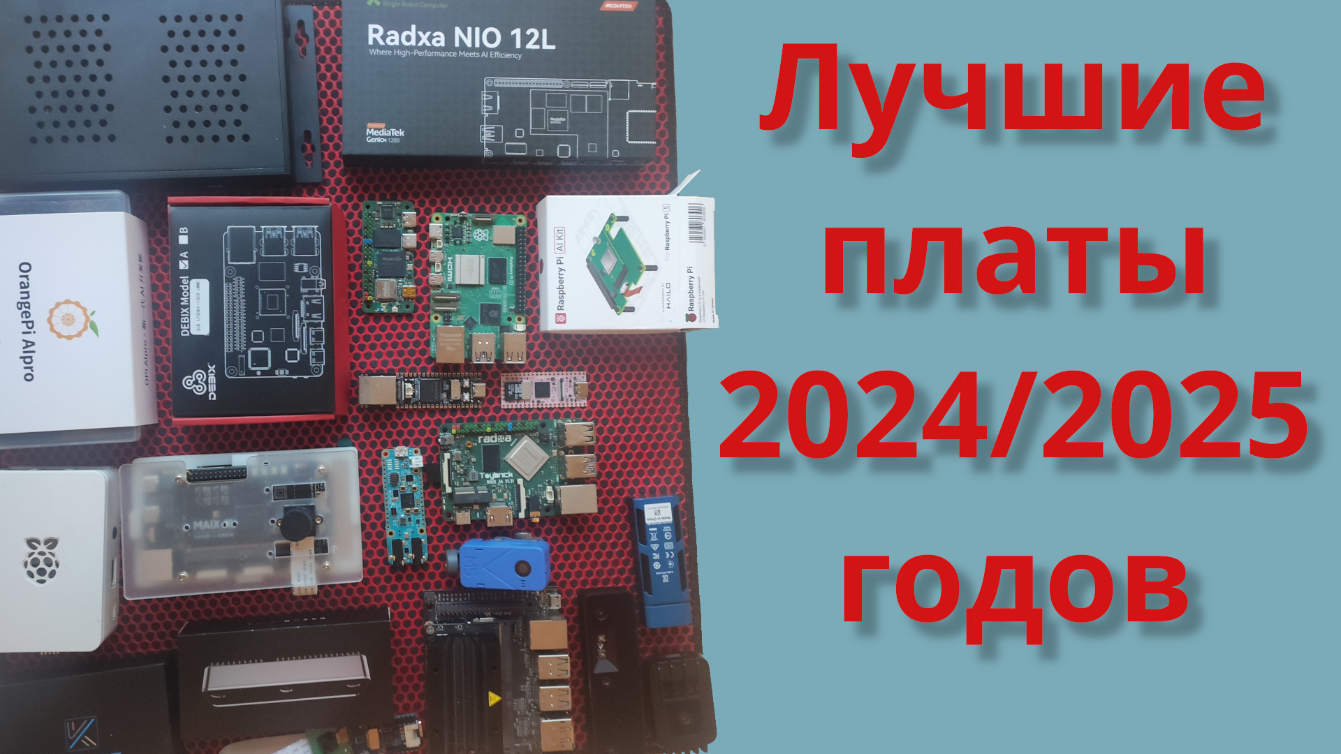 Как готовить EdgeAI в 2024-2025 году - 1