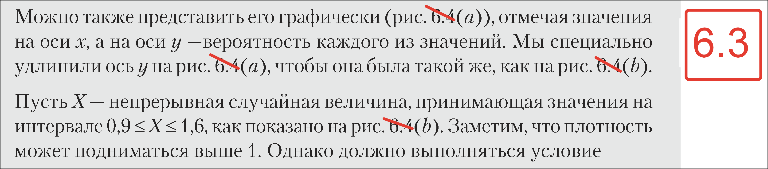 22 омерзительные опечатки в русском переводе книги М.П. Дайзенрот «Математика в машинном обучении» - 16