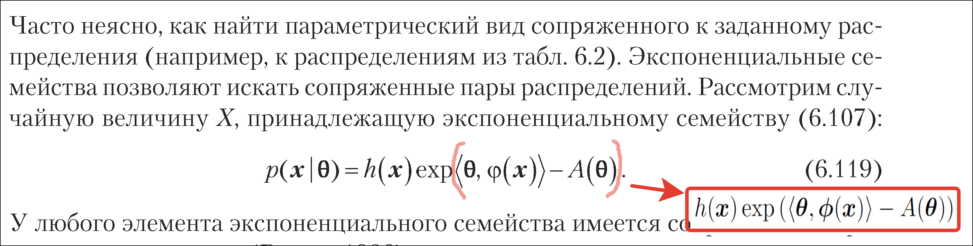 22 омерзительные опечатки в русском переводе книги М.П. Дайзенрот «Математика в машинном обучении» - 22