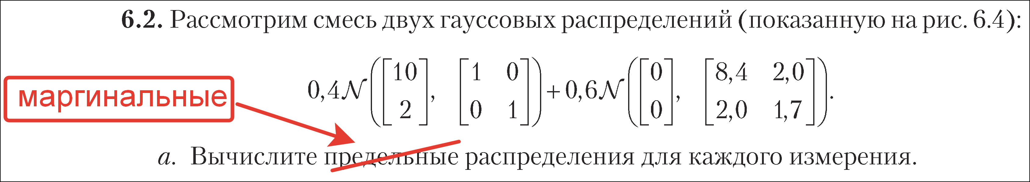 22 омерзительные опечатки в русском переводе книги М.П. Дайзенрот «Математика в машинном обучении» - 24