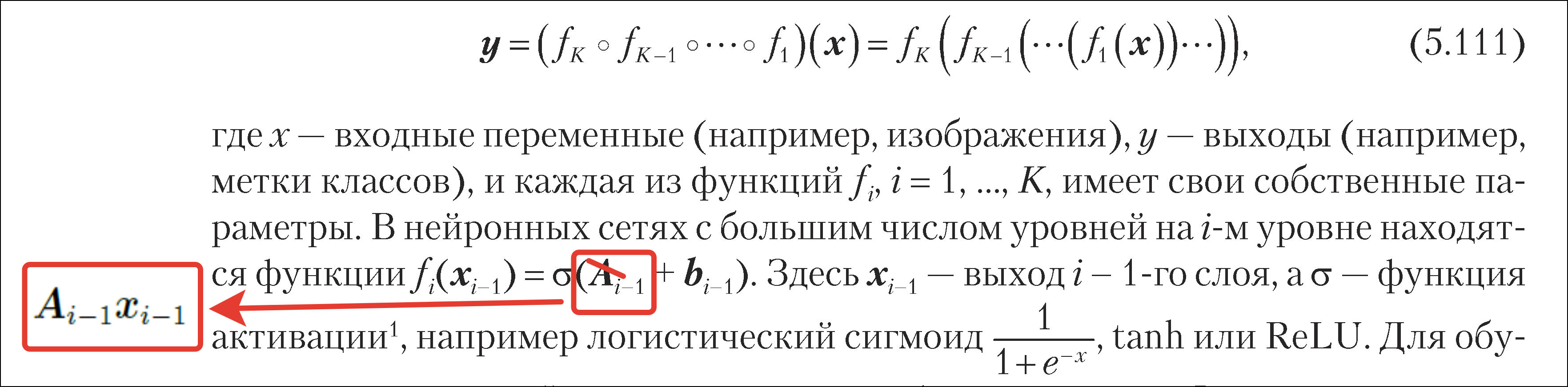 22 омерзительные опечатки в русском переводе книги М.П. Дайзенрот «Математика в машинном обучении» - 8