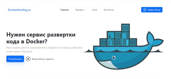 Хостинг Docker-контейнеров: обзор Российских платформ в 2024 Технологии, Хостинг, Docker, Длиннопост