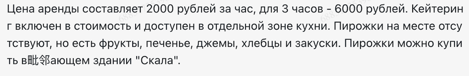 А еще могут проскакивать токены на «родных» для модели языках