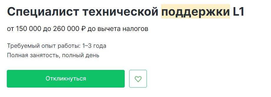 Анализ вакансий ИТ в Москве: системное администрирование, 2024г - 1