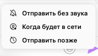 «Аська» ушла: вдохновляемся фичами, ставшими базой в мессенджерах - 18