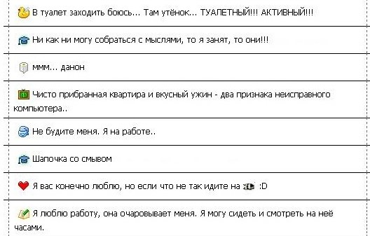 «Аська» ушла: вдохновляемся фичами, ставшими базой в мессенджерах - 9