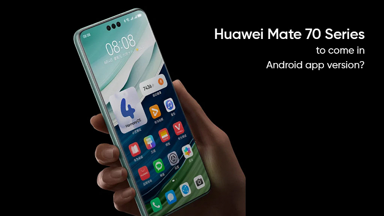 Полный отказ от Android откладывается? В Huawei Mate 70 может быть поддержка HarmonyOS Next и Android