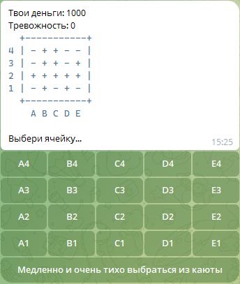 Играем в кости с Дейви Джонсом - 23