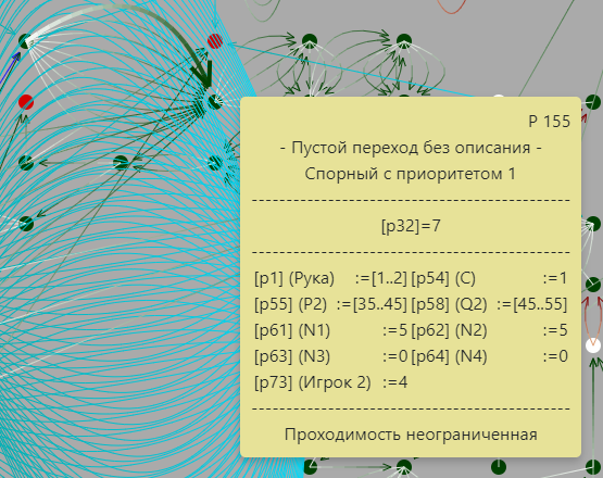 Играем в кости с Дейви Джонсом - 26