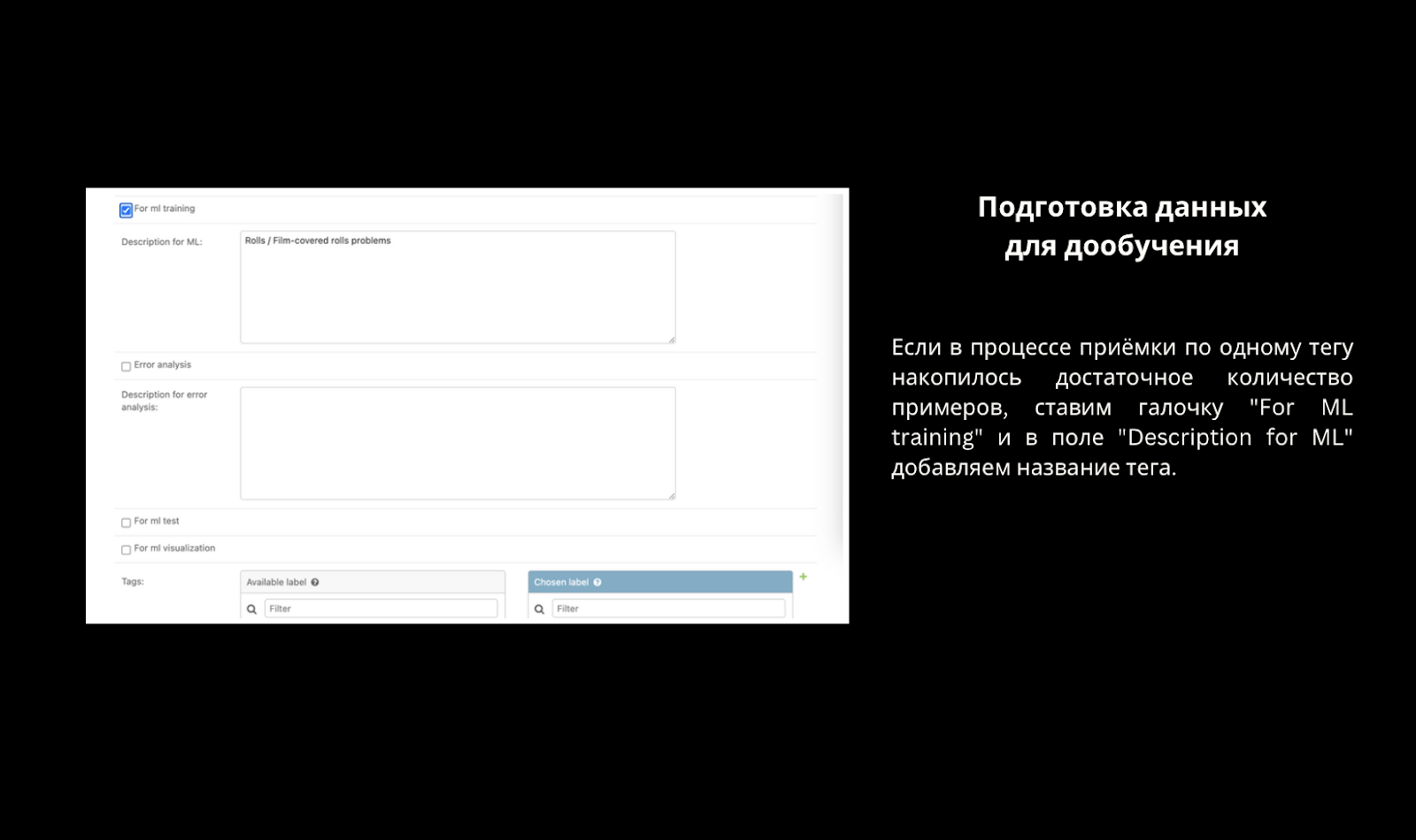 ИИ-система инспекции груза: преимущества, вызовы и реализация - 16