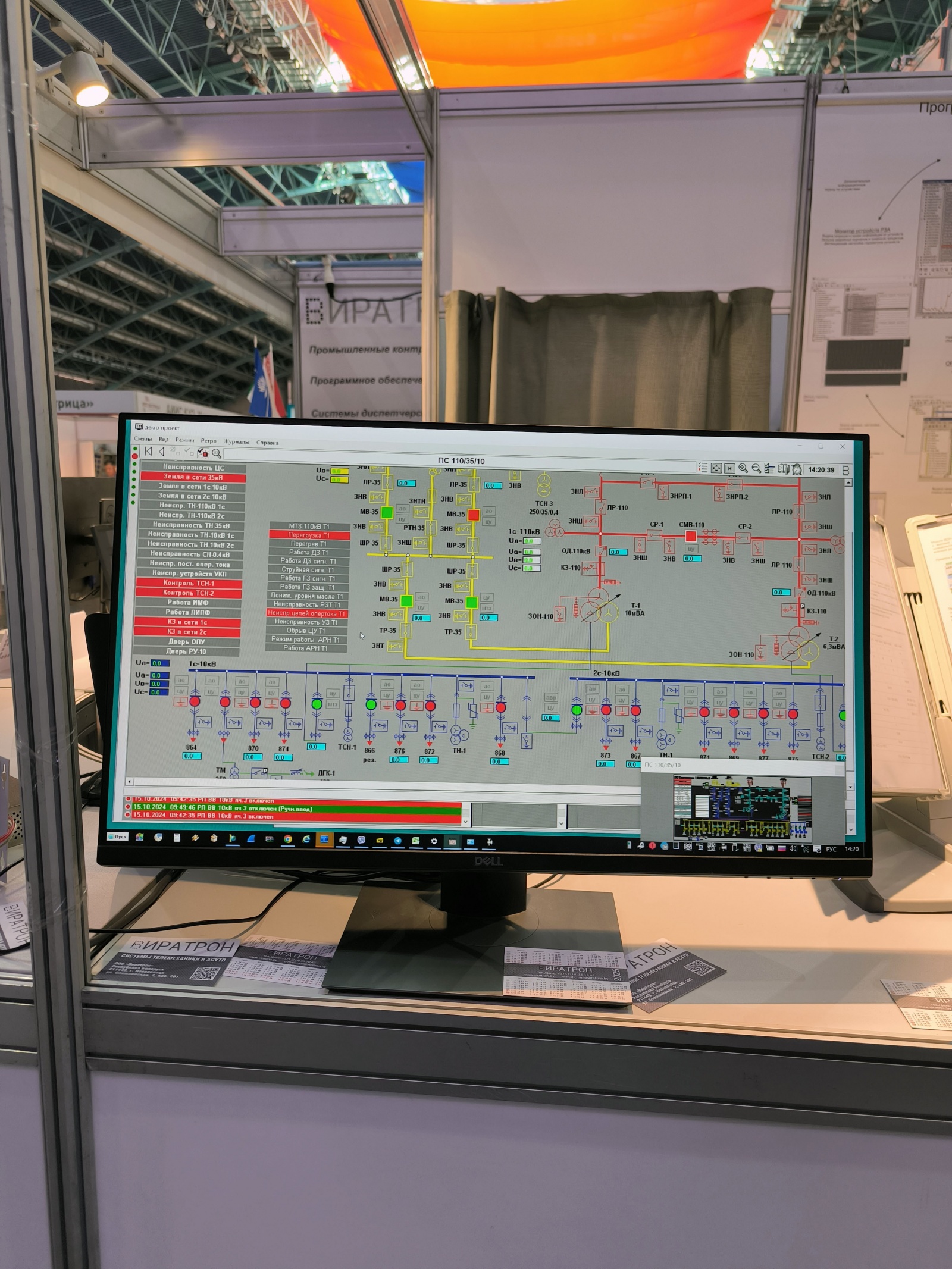 Новинки автоматизации на выставке «Energy Expo 2024» в Минске - 3