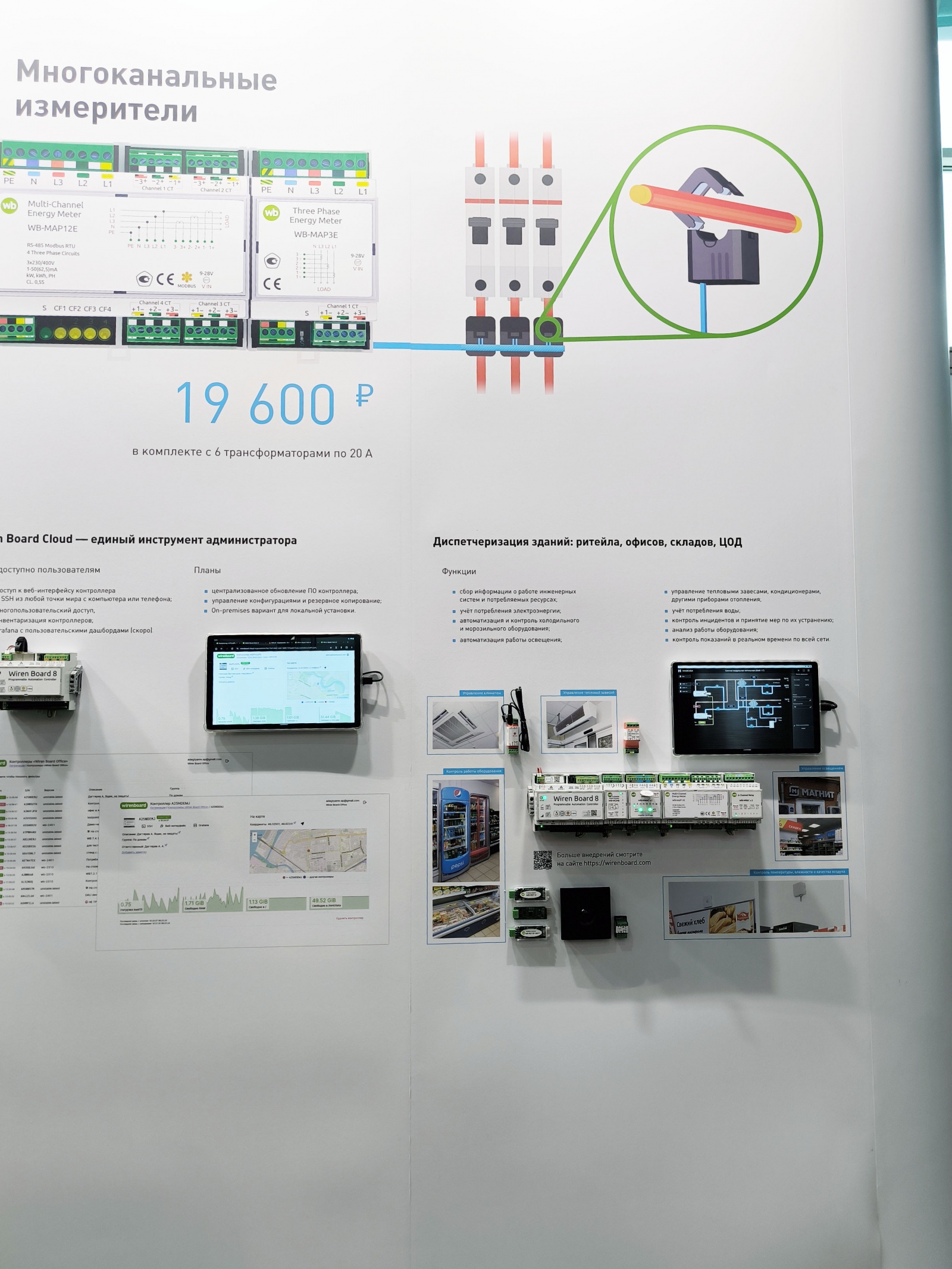 Новинки автоматизации на выставке «Energy Expo 2024» в Минске - 49